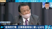 「消費税の凍結を」コロナショックで自殺者14～26万人増加も? 命も経済も守る処方箋