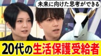 「たまにはウナギも旅行も」生活保護デモなぜ批判に? 20代受給者の思い