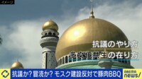 抗議？冒涜？ 豚肉BBQでモスク建設反対の韓国人に聞く