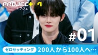 【日韓同時・独占配信】PROJECT 7  #1
