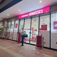 小柳ルミ子『久し振りの成城石井』