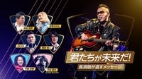 TSUYOSHI NAGABUCHI on ABEMA - 長渕剛LIVE＆トークセッション - #1：君たちが未来だ！〜夢なんか持てるわけねえ。〜 (音楽) | 無料動画・見逃し配信を見るなら | ABEMA