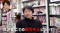 Abema的ニュースショー - 本編 - #10 コンビニから消える成人誌...モデルたちは? (19/01/27) | 動画視聴は【Abemaビデオ(AbemaTV)】