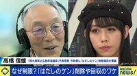 浪曲＆池のコイを盗むシーンがNG？ 平和教材から『はだしのゲン』削除
