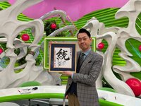 モンキッキー『設楽統さん！』