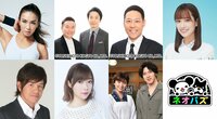 テレ朝×ABEMA、新たなバラエティー番組枠が誕生! ヒロミ、東野幸治、指原莉乃ら豪華MC