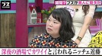 千鳥ノブ、酔っ払ってニッチェ近藤を口説く「なんだったら上戸彩に見える」 『おぎやはぎの「ブス」テレビ』#88