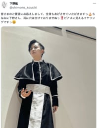 “フォロワー数71万人”下野紘がダークなコスプレ姿を披露…ファンからの疑問に下野が回答「空けておりませぬっ」