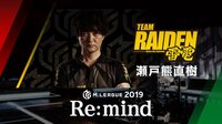 Mリーグ2019 Re:mind ~瀬戸熊直樹~
