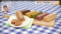 “無印王子”がさらに美味しく！アレンジ技を紹介