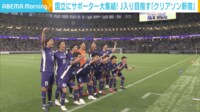 【映像】選手らが手がける「新宿の日」の舞台裏