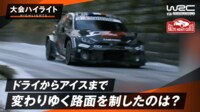 【映像】大会ハイライト - WRC 世界ラリー選手権2025 - ラリー・モンテカルロ