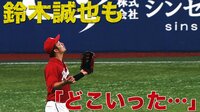 ベイスターズ ハイライト集 - 8月 - 名手鈴木誠也も惑わす筒香のフライ「どこいった...」と見失うポテン二塁打 | 動画視聴はAbemaビデオ(AbemaTV)