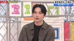 吉沢亮が語る草なぎ剛の俳優としての凄み「オーラが全部消える」