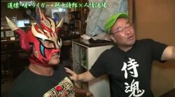 越中詩郎、田口隆祐のヒップアタックに不満露わ「ケツがまだ柔らかい」