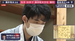 藤井聡太王位、豊島将之九段との熱戦制し3連覇に王手 シリーズ成績は3勝1敗に／将棋・王位戦七番勝負第4局
