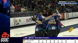 ロコ・ソラーレ、GS年内最終ツアー初戦で劇的白星発進！ 接戦も最後はスキップ藤澤のスーパーショットで決着…次戦は日本チーム同士対決