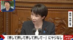 「議場の雰囲気自体が大きく変わった」高市早苗総理の施政方針演説で異例のヤジなし…ジャーナリストが分析