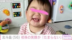 北斗晶、歯が生えたばかりの初孫・寿々ちゃんの“くしゃ顔”が「たまらないー」