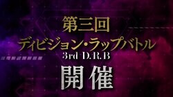 『ヒプマイ』中王区・碧棺合歓が第三回ディビジョン・ラップバトル開催を改めて宣言！