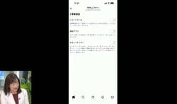 Xアカウントがロックされる？ 2要素認証って何？ セキュリティキーとは？ 専門家が解説
