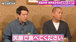 大食いで苦しい顔はNG「笑顔で食べましょう」テレビ業界のコンプラ対策にタカトシ苦労