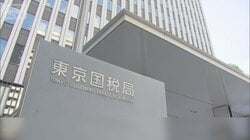 美容インフルエンサー在宅起訴　1億5700万円脱税疑い　架空発注でニセ領収書作成か