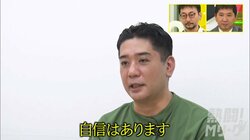 オールドルーキー醍醐大 高学歴＆元IT企業副社長が麻雀にかけた覚悟「自信はある」／麻雀・Mリーグ