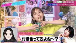 いつメンの男子を好きになったら？田中みな実、あのちゃんのモノマネで名アドバイス