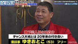 塗りたてのセメントの上で…地下芸人の"酒癖の悪さ"エピソードにカンニング竹山驚き