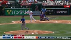 打たれた瞬間「ガーン！」大谷翔平に豪快弾を浴びた投手が呆然 弾け飛んでいく打球を見ながら「Oh!」