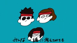 SUSHIBOYS、映像監督トキチアキによるフルアニメーションMV『OMG』を公開！