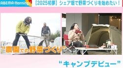 都内で始める「農園での野菜づくり」と「キャンプライフ」！テレ朝・矢島悠子アナが“2025年に叶えたい夢”を実現