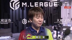 平均順位は驚異の1.93！　園田賢が個人首位返り咲き　配牌では“Mリーマン”に冬のボーナス