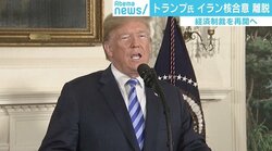 米「イラン核合意」離脱はなぜこのタイミングなのか、狙いは北朝鮮への“けん制”？