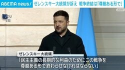 仏訪問のゼレンスキー大統領、戦争終結は「尊厳ある形で終わらせなければならない」