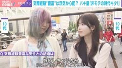 “バキ童”ぐんぴぃ「非モテの時代がキタ！」交際経験“豊富”は浮気が心配？約9割が「交際経験ゼロ」を選ぶ時代…「嫉妬しちゃうから」「女友達が多すぎると…」女性側の心理は