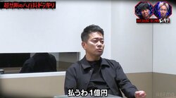 「キャッシュで1億円払うわ」宮迫博之、BDファイターに“八百長ドッキリ”でまさかの結末