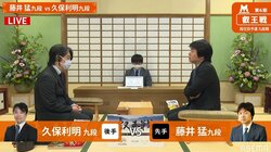 藤井猛九段 対 久保利明九段 ファン注目の対決は対抗形に／将棋・叡王戦