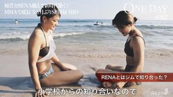 美人格闘家・MIO、“母の間違い”でシュートボクシングの道へ　憧れのRENA越え宣言も