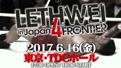 過激格闘技ラウェイ、SEI☆ZAファイター激勝　高橋奈七永はプロレスラーの意地でドローに