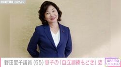 50歳で出産・野田聖子議員（65）、右半身まひの息子が左手でケーキを作る姿「自立訓練もどき」