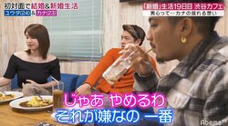 親友の前で自分に対する不満をぶつける妻に、夫「ここでする話じゃない」とピシャリ　その場が凍りつく…