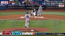 トラウトの“腰が砕けた”ストライク判定に「今日の審判もか…」大谷翔平の二刀流登板に“吉か凶か”ファンの反応さまざま 