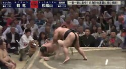 鶴竜、“苦し紛れ”のはたき込み不発で4日目に「土」！　　松鳳山は「初日＆金星」