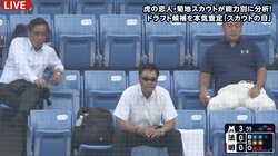 プロ野球スカウトも経費節減の時代　出張費削減のため地方に“拠点”も