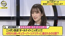 日向坂46佐々木久美、鬼越トマホークのラジオに期待「２人とも仲が良くて、相方を思い遣ってる」「女性人気も出そう」