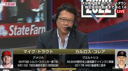 古田敦也氏、来年開催のWBCに「めちゃくちゃ楽しみ」“MVP軍団”アメリカ代表に「今度が最強。野手がえらいことになっている」