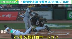 大谷翔平のホームランボールが欲しい！ 「キング独走25号争奪戦」がまるでバスケのリバウンドに！ ゲットしたのは誰？