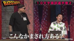 ラッパーD.O、さらば森田のYouTubeにブチギレ!? 「僕のデリケートな部分を…」